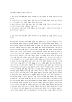 SBS M&C_마케팅 PD-IMC 자기소개서-1