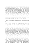 넥슨컴퍼니 넥슨코리아 해외사업 자기소개서-2