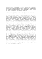 넥슨컴퍼니 넥슨코리아 해외사업 자기소개서-3
