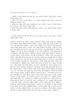 SBS 경영 인사 전략기획 및 기타 자기소개서 (1)-1