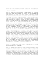 SBS 경영 인사 전략기획 및 기타 자기소개서 (1)-2