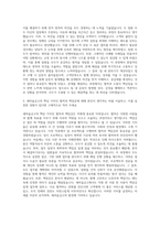 새마을금고 일반직6급 자기소개서-2