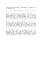 새마을금고 일반직6급 자기소개서-3