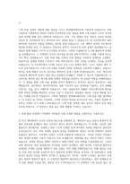 현대엘리베이터 Mechanical Part Engineering 자기소개서-2