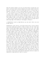 현대엘리베이터 Mechanical Part Engineering 자기소개서-3