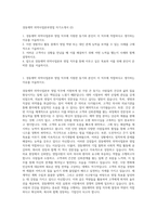 경동제약 의약사업본부영업 자기소개서 (2)-1