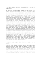 경동제약 의약사업본부영업 자기소개서 (2)-2