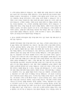 경동제약 의약사업본부영업 자기소개서 (2)-3