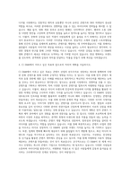 CJ E&M 영화콘텐츠사업 자기소개서-3