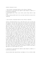 넥슨컴퍼니 모바일사업 자기소개서-1