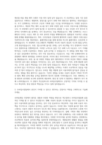 넥슨컴퍼니 모바일사업 자기소개서-2