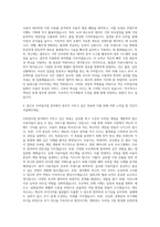 넥슨컴퍼니 모바일사업 자기소개서-3