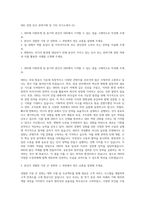 SBS 경영 인사 전략기획 및 기타 자기소개서 (5)-1