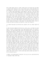 SBS 경영 인사 전략기획 및 기타 자기소개서 (5)-2
