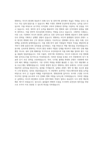 SBS 경영 인사 전략기획 및 기타 자기소개서 (5)-3