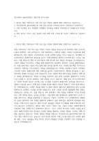 넥슨컴퍼니 불리언게임즈 게임기획 자기소개서-1