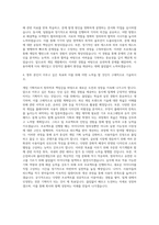 넥슨컴퍼니 불리언게임즈 게임기획 자기소개서-3