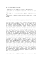 SBS 경영 인사 전략기획 및 기타 자기소개서-1
