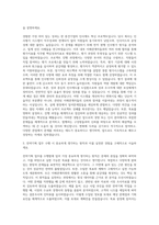 SBS 경영 인사 전략기획 및 기타 자기소개서-2