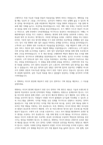 SBS 경영 인사 전략기획 및 기타 자기소개서-3
