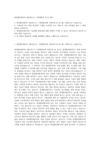 현대엘리베이터 R&D연구소 기계개발부 자기소개서-1