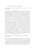 현대엘리베이터 R&D연구소 기계개발부 자기소개서-2