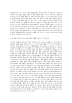 현대엘리베이터 R&D연구소 기계개발부 자기소개서-3