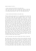 넥슨컴퍼니 해외사업 자기소개서 (1)-1