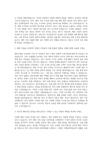 넥슨컴퍼니 해외사업 자기소개서 (1)-2