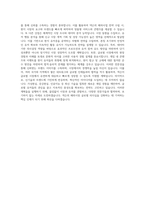 넥슨컴퍼니 해외사업 자기소개서 (1)-3