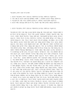 넥슨컴퍼니_2학기 인턴 자기소개서-1