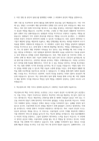넥슨컴퍼니_2학기 인턴 자기소개서-2