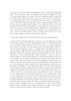 넥슨컴퍼니_2학기 인턴 자기소개서-3