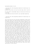 전문건설공제조합 보험계리사 자기소개서-1