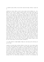 전문건설공제조합 보험계리사 자기소개서-2