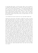 전문건설공제조합 보험계리사 자기소개서-3