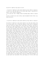 넥슨코리아 PC 게임핵 분석 대응 담당자 자기소개서-1
