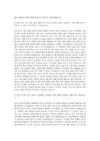 넥슨코리아 PC 게임핵 분석 대응 담당자 자기소개서-2