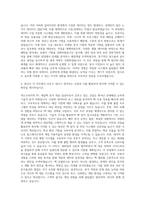 넥슨코리아 PC 게임핵 분석 대응 담당자 자기소개서-3