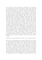 새마을금고_일반직 6급 (부산지역) 자기소개서-2