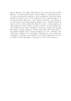 새마을금고_일반직 6급 (부산지역) 자기소개서-4