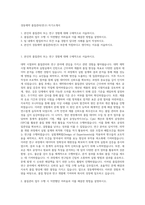 경동제약 품질관리(연구) 자기소개서-1