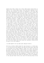 경동제약 품질관리(연구) 자기소개서-2