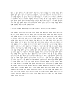 경동제약 품질관리(연구) 자기소개서-3
