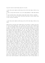넥슨코리아 UX리서치 UX분석가(게임 경험 분석) 자기소개서-1