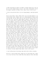 넥슨코리아 UX리서치 UX분석가(게임 경험 분석) 자기소개서-2