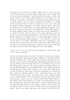 넥슨코리아 UX리서치 UX분석가(게임 경험 분석) 자기소개서-3