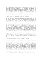 전문건설공제조합 신입직(보훈) 자기소개서-2