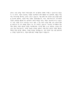전문건설공제조합 신입직(보훈) 자기소개서-3