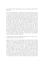 새마을금고복지회 세무사 자기소개서-2